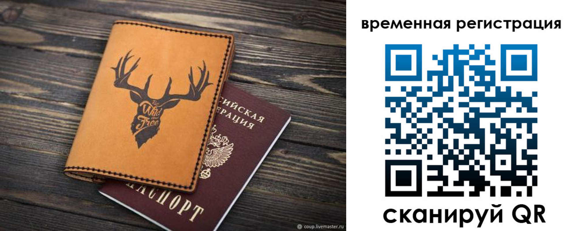 прописка в Заводоуковске