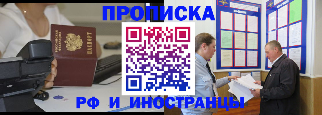 прописка для кредита в Заводоуковске