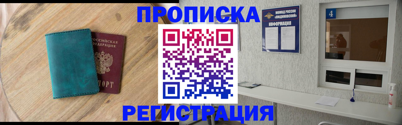 регистрация в Заводоуковске