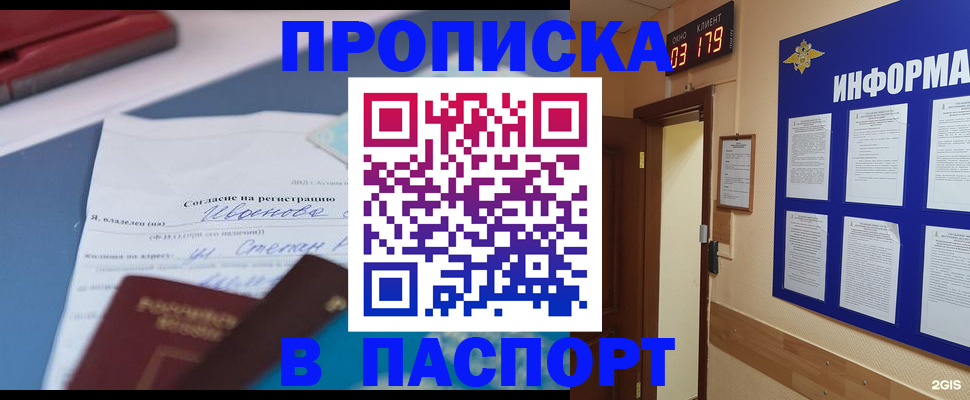 временная регистрация для всех в Заводоуковске