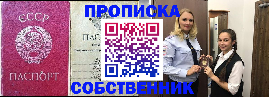 временная регистрация 2025 в Заводоуковске