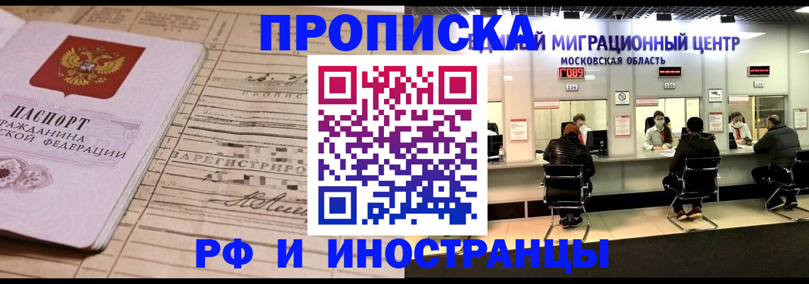 временная регистрация собственник в Заводоуковске